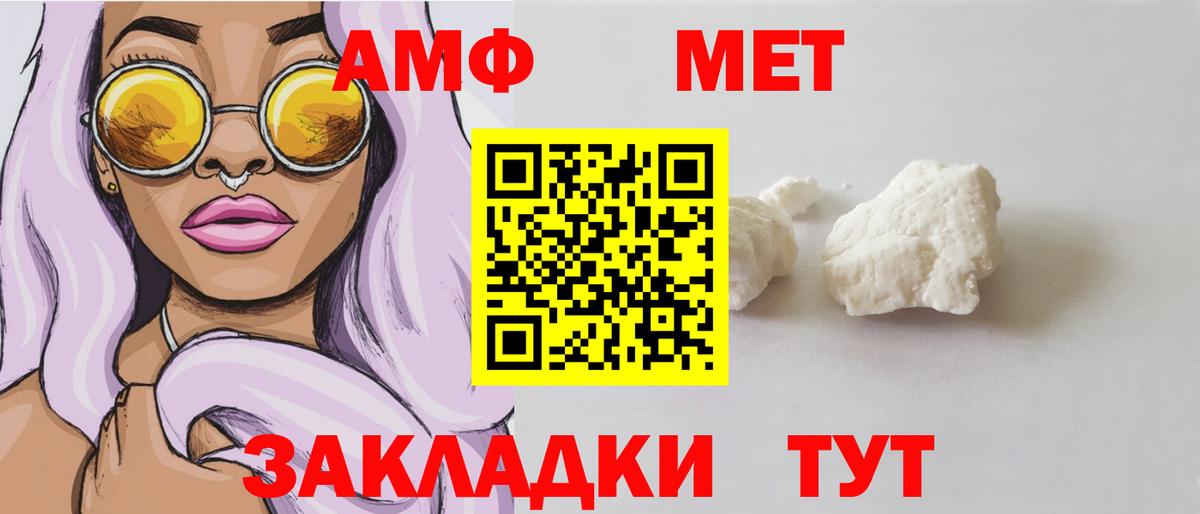 Отрадное  АМФ VHQ  Амфетамин  Вход с VPN 