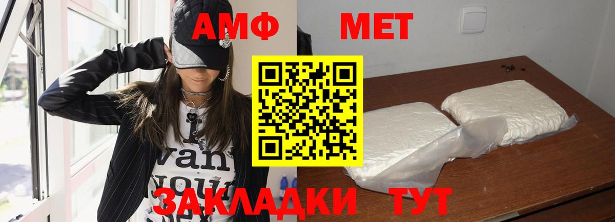АМФЕТАМИН Розовый Отрадное