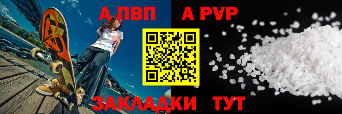 Alpha-PVP СК КРИС  сколько стоит  Вход с VPN  Отрадное  A-PVP кристаллы  A-PVP 