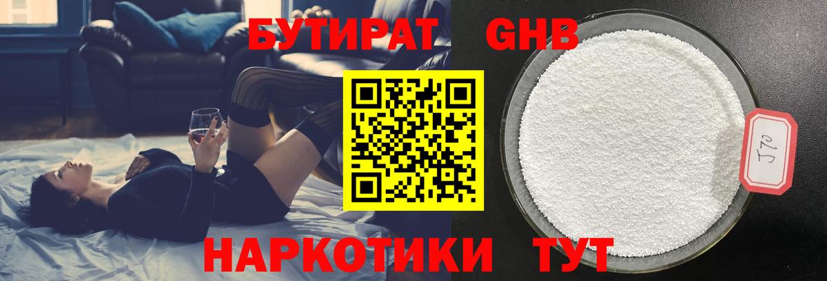 Отрадное  Бутират  Вход с VPN  БУТИРАТ оксана 