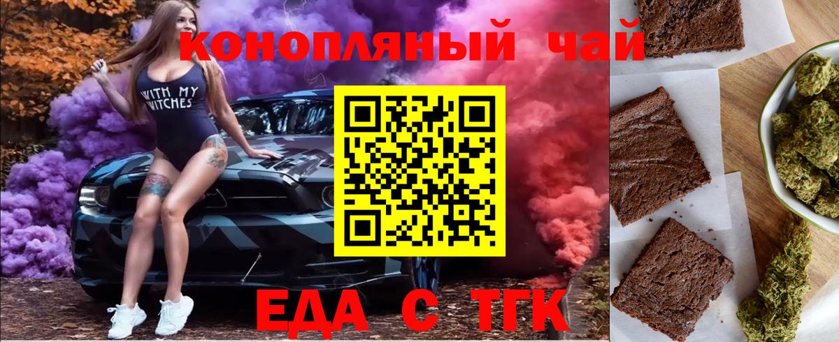 Печенье с ТГК марихуана  Вход с VPN  Отрадное 