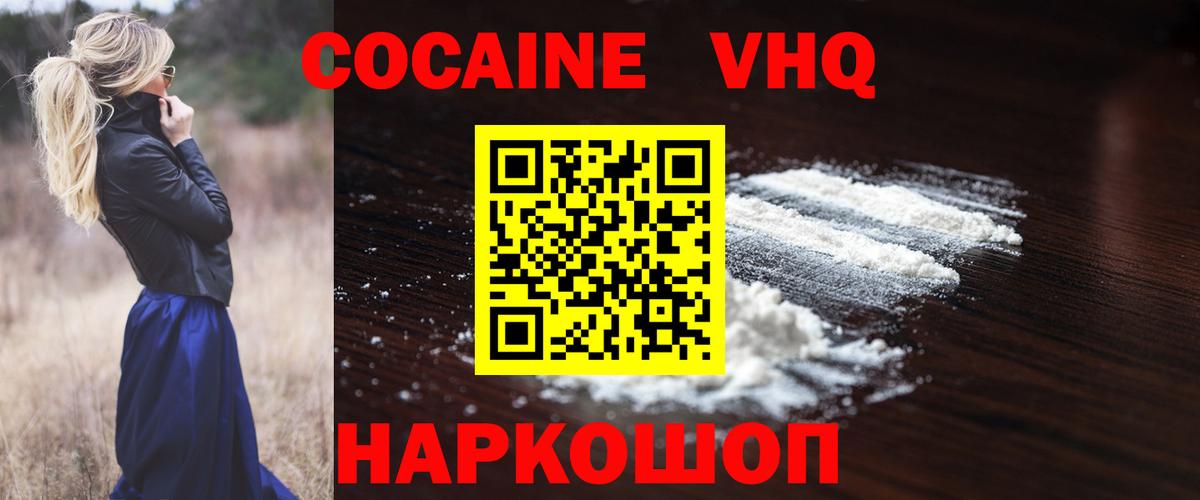 Cocaine Fish Scale  Вход с VPN  Отрадное 