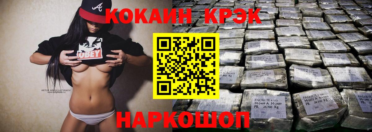 Кокаин VHQ Отрадное