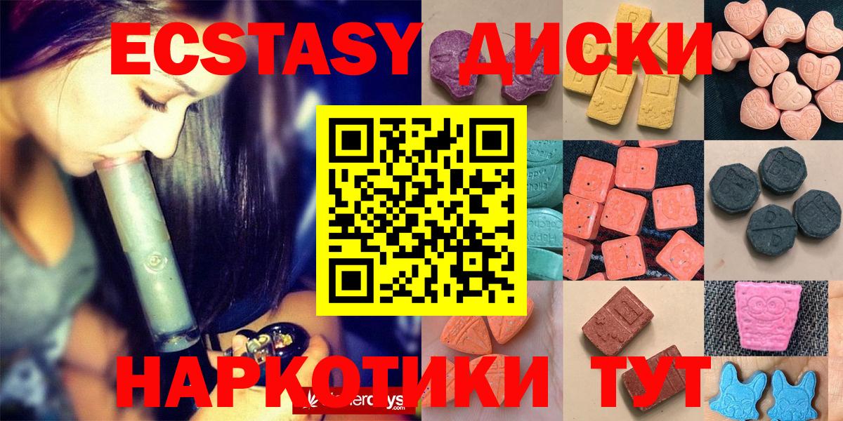 ЭКСТАЗИ XTC Отрадное