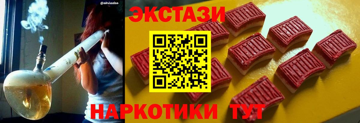 ЭКСТАЗИ Дубай  Экстази VHQ  Отрадное  Вход с VPN 