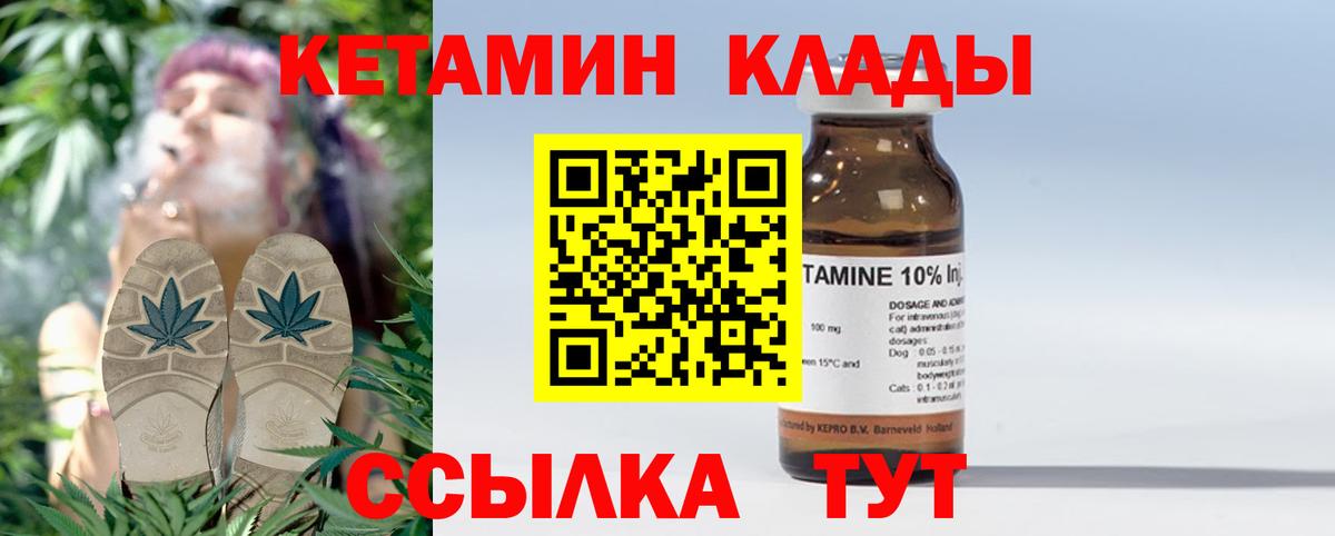 Отрадное  КЕТАМИН VHQ  Вход с VPN  КЕТАМИН ketamine 