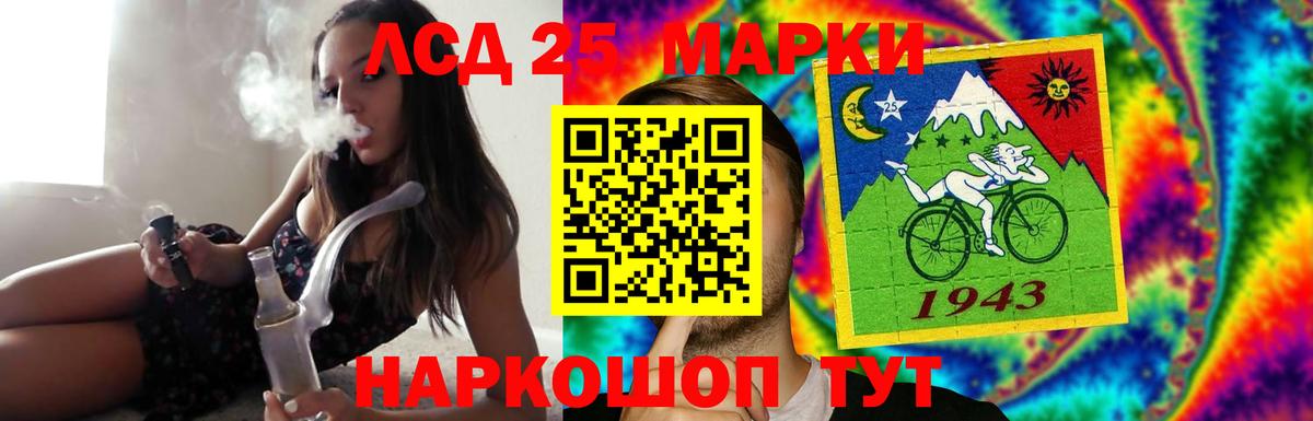 Отрадное  ЛСД экстази ecstasy  LSD-25 экстази кислота  Вход с VPN 