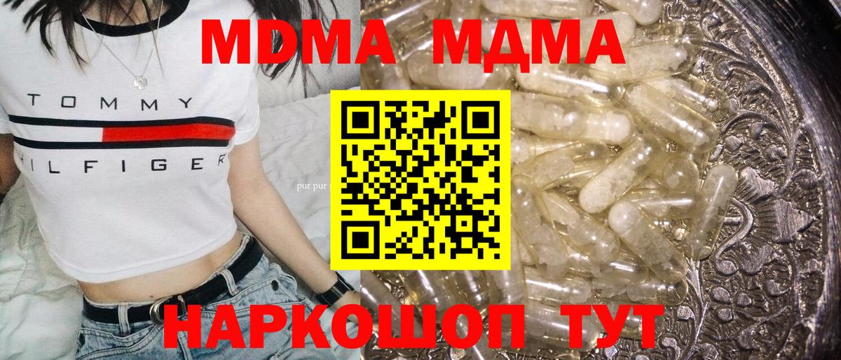 MDMA  Вход с VPN  МДМА crystal  Отрадное  МДМА VHQ 