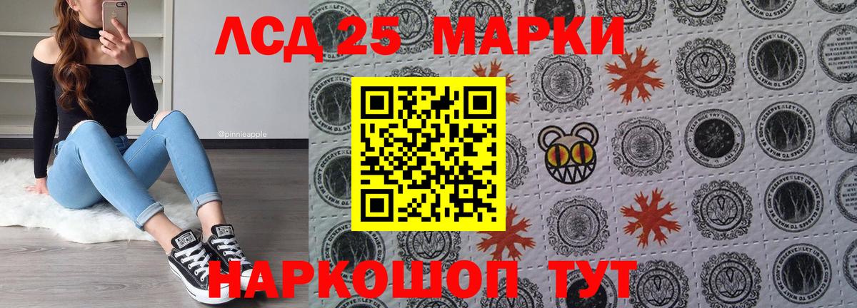 Наркотические марки 1,8мг  Вход с VPN  Отрадное 