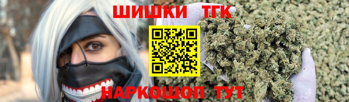 Отрадное  МАРИХУАНА конопля  Вход с VPN  Каннабис AK-47  Бошки Шишки Bruce Banner 